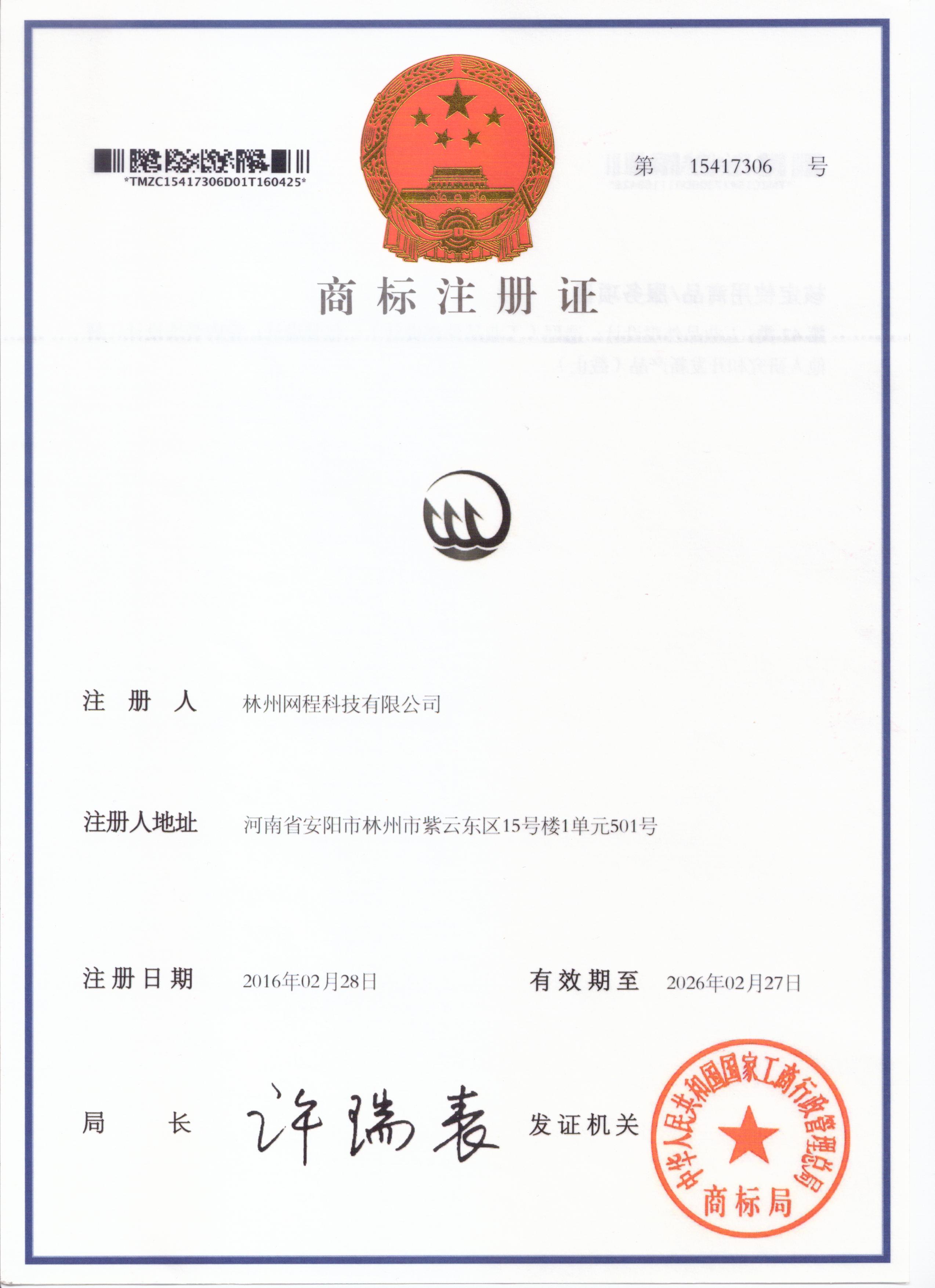 网程图形商标